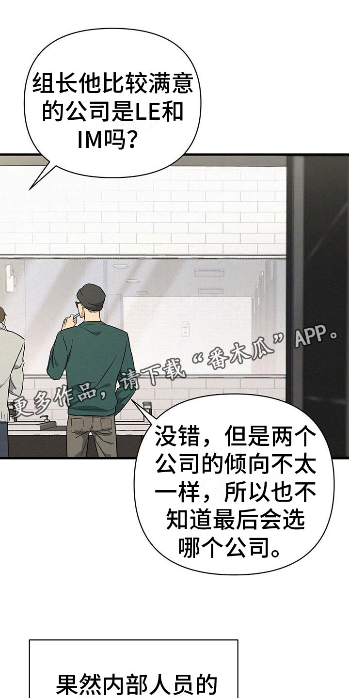 圣诞之歌漫画,第7章：疯狂举动1图