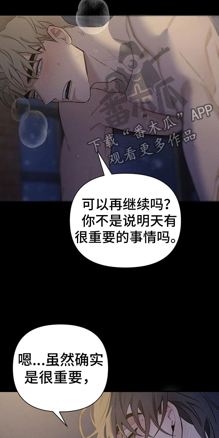 圣诞之歌漫画,第5章：竞争对手2图