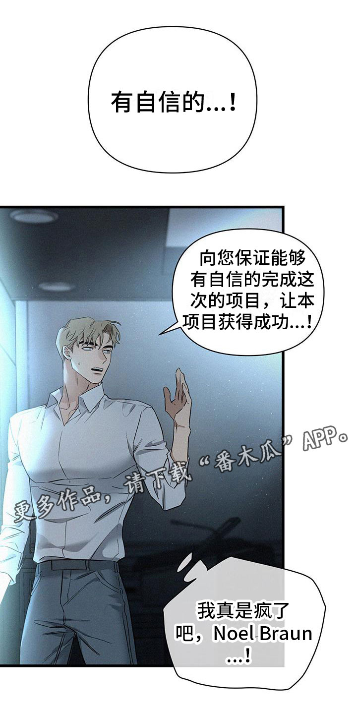 圣诞之歌漫画,第5章：竞争对手1图