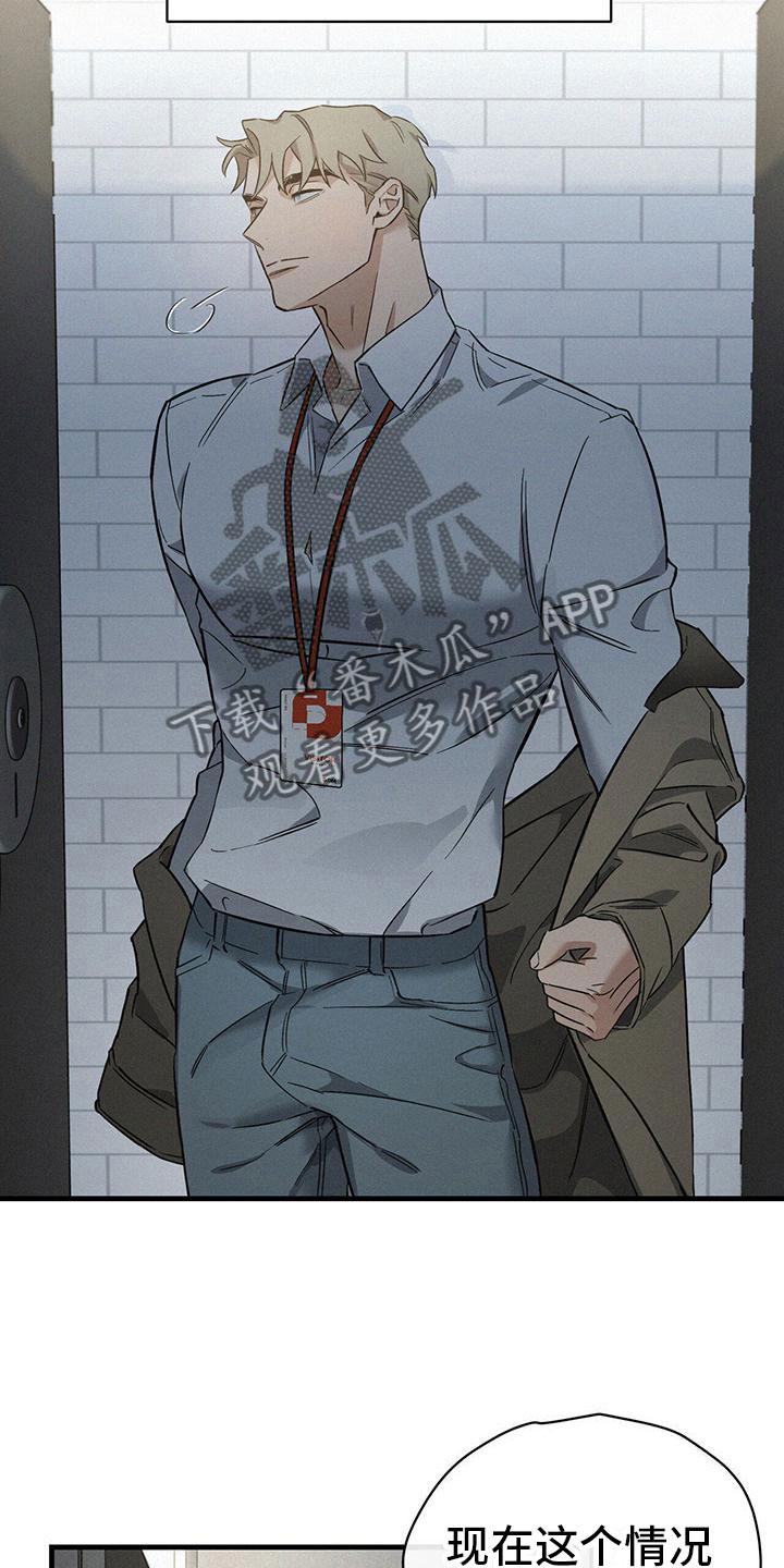 圣诞之歌漫画,第6章：厕所交锋2图