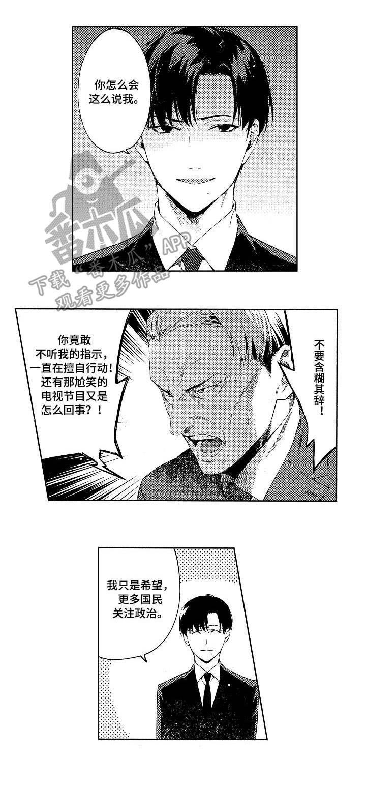 秘密英语单词漫画,第5章：派对1图