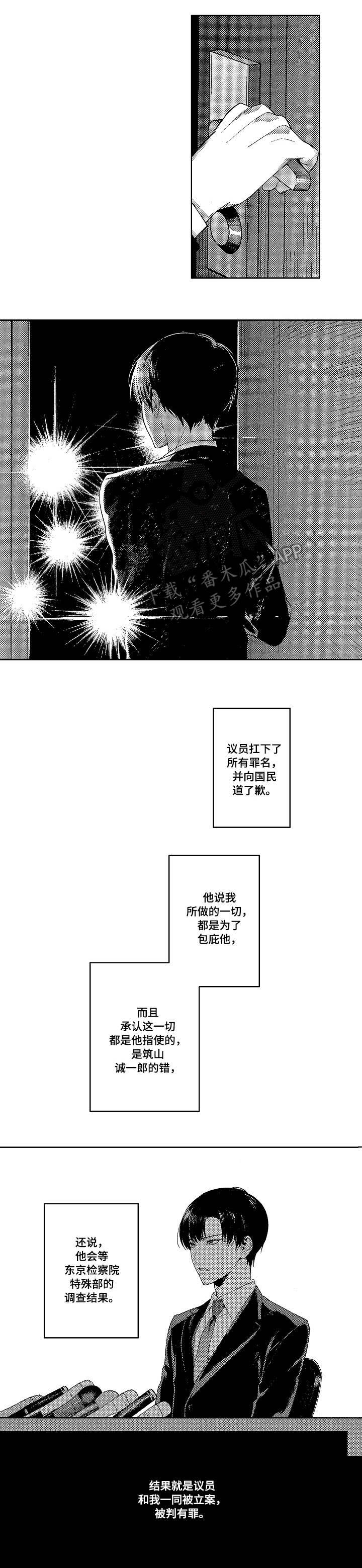 咪眯影湿院91漫画,第22章：终章1图