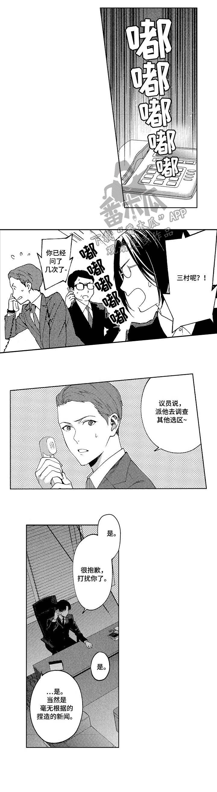 秘密英文怎么读secret漫画,第16章：过去1图