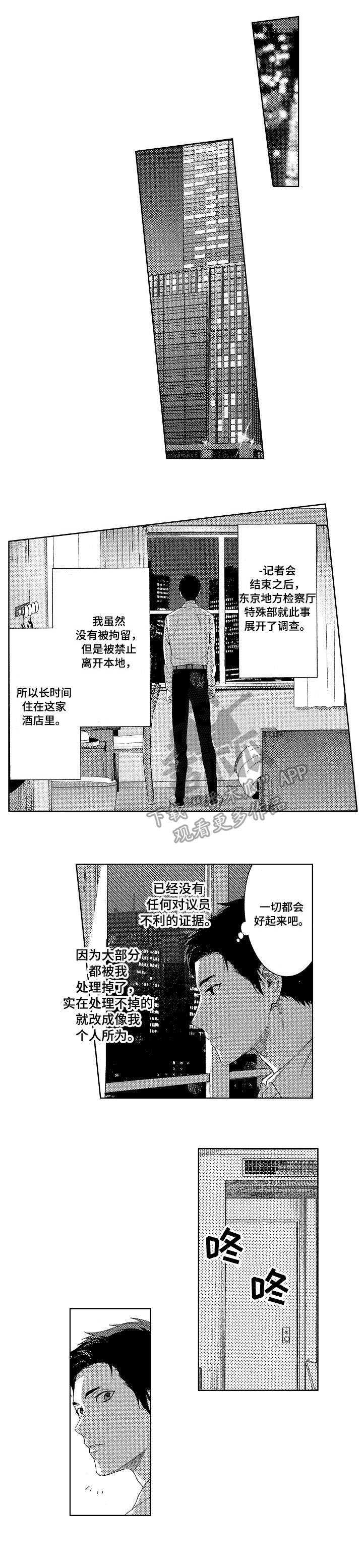 秘密电影解说漫画,第20章：幸福2图