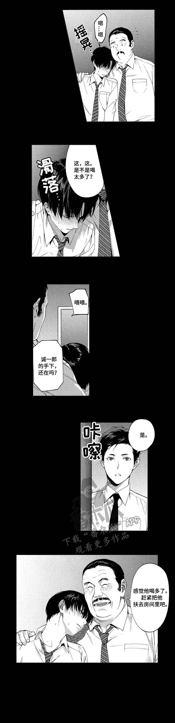 咪咪影视漫画,第10章：代价1图