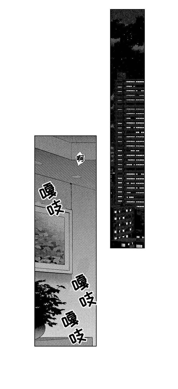 秘密花园电影漫画,第7章：关系1图