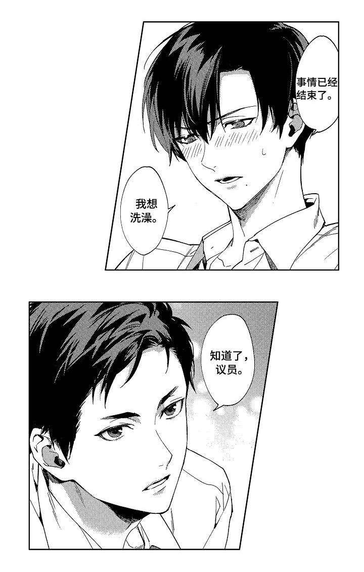 秘密影院在线观看漫画,第2章：秘密1图