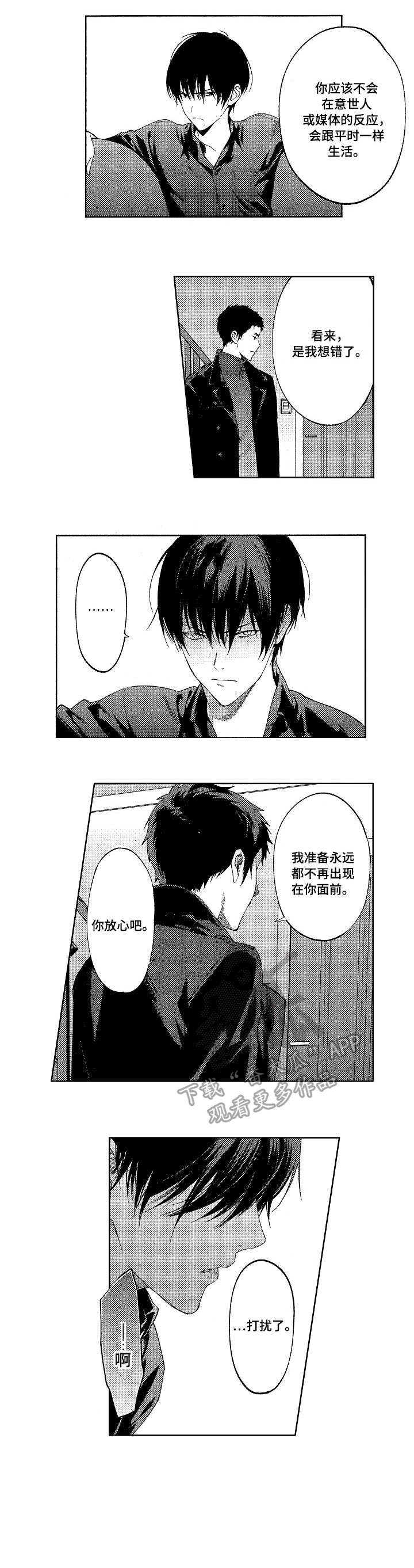 秘密议员动漫漫画,第18章：和解2图