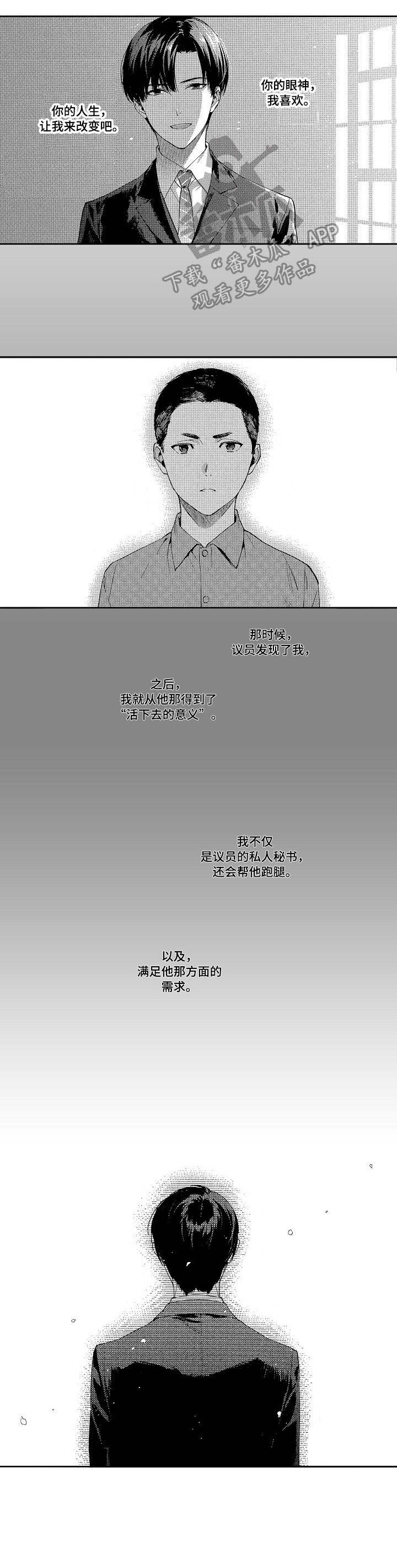 秘密电影国语版漫画,第3章：偷拍2图