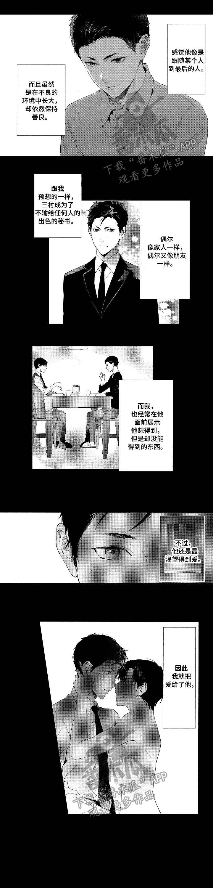 秘密电影解说漫画,第17章：目的2图