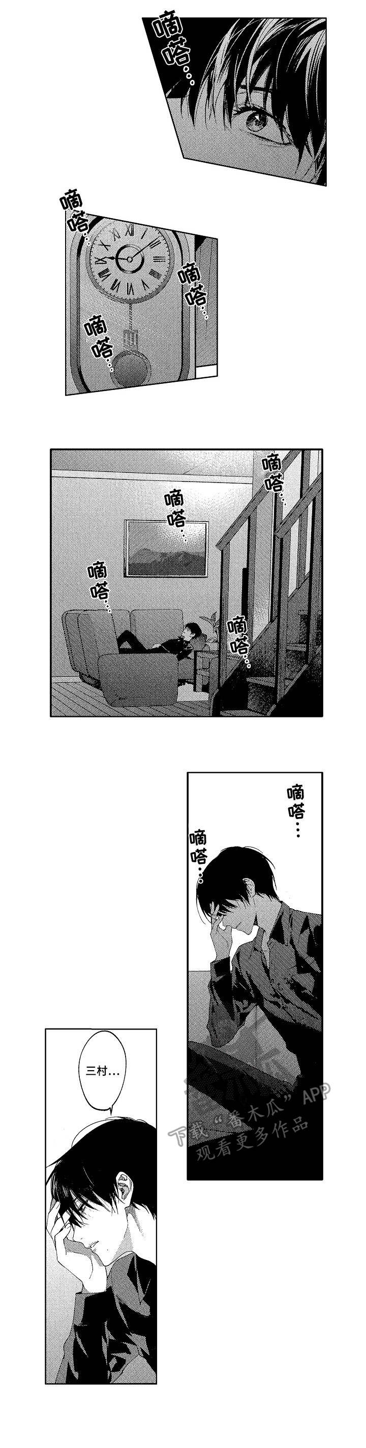 秘密花园电影漫画,第17章：目的2图