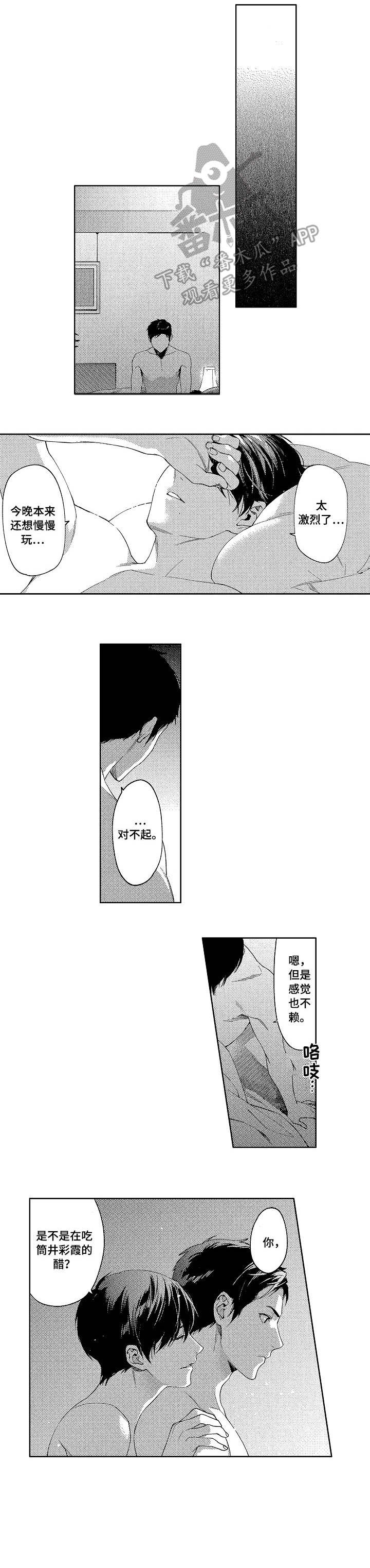 秘密电影漫画,第7章：关系2图
