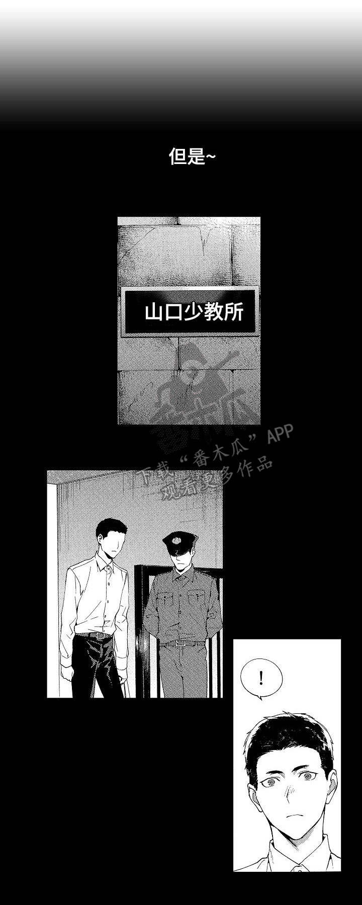 秘密特工电影漫画,第10章：代价1图