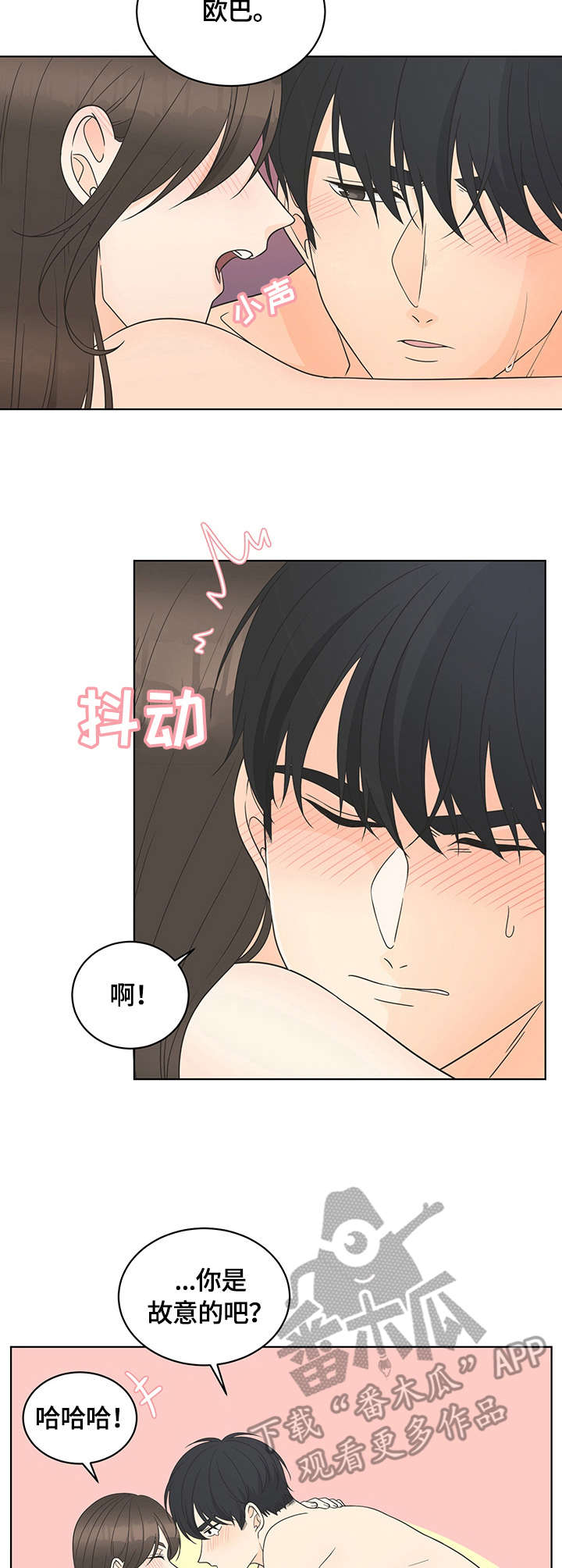 情感攻势漫画,第20章：戒指1图
