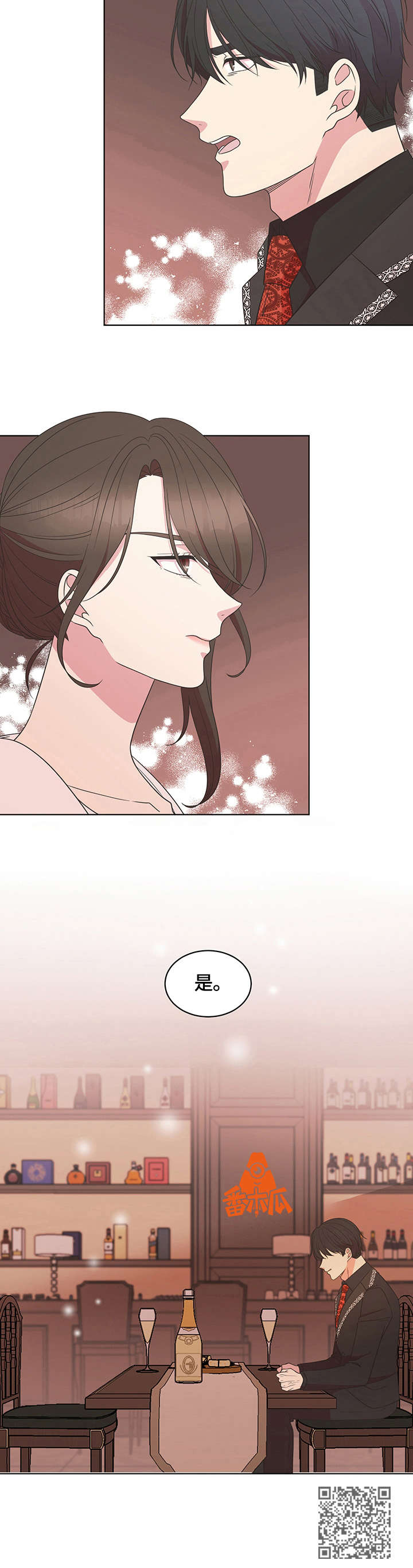 情感攻势漫画,第11章：救场2图
