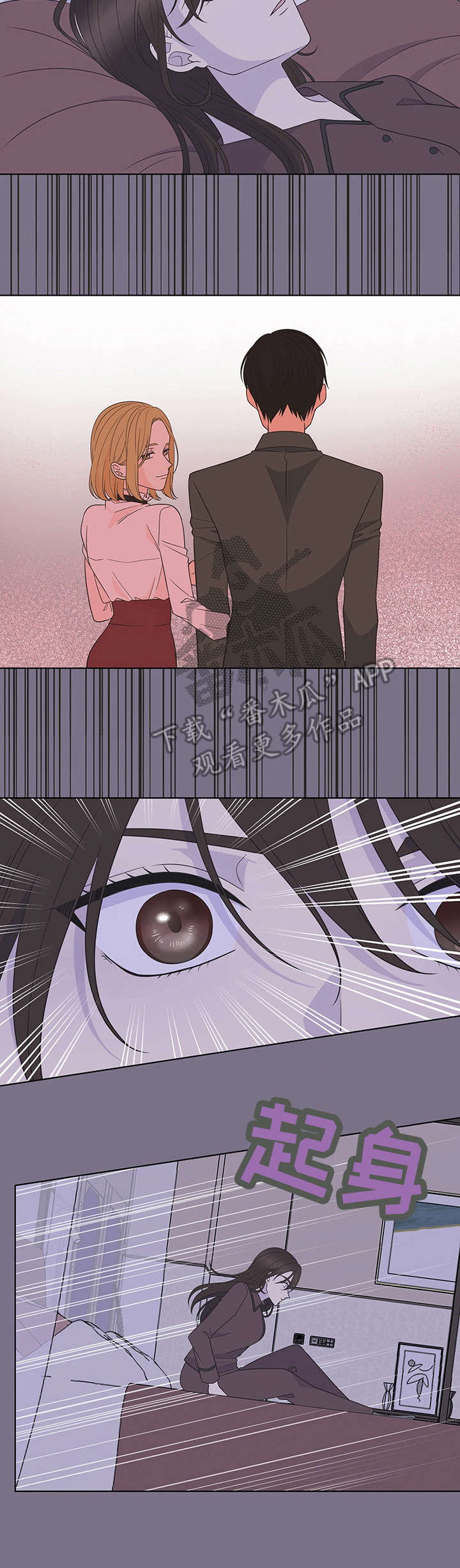 情感攻势漫画,第14章：拜访2图