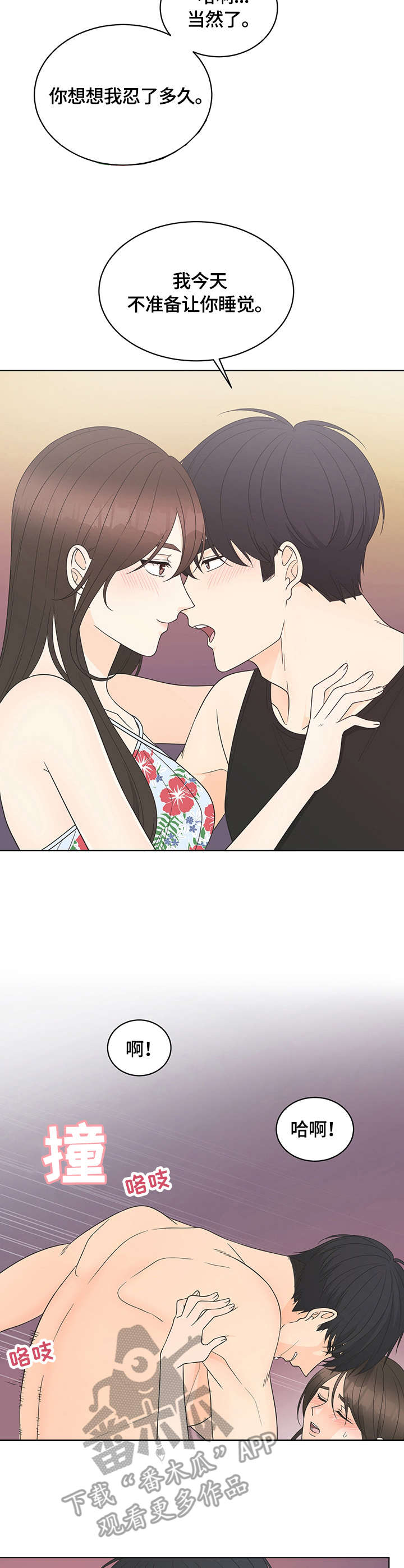 情感攻势漫画,第20章：戒指1图