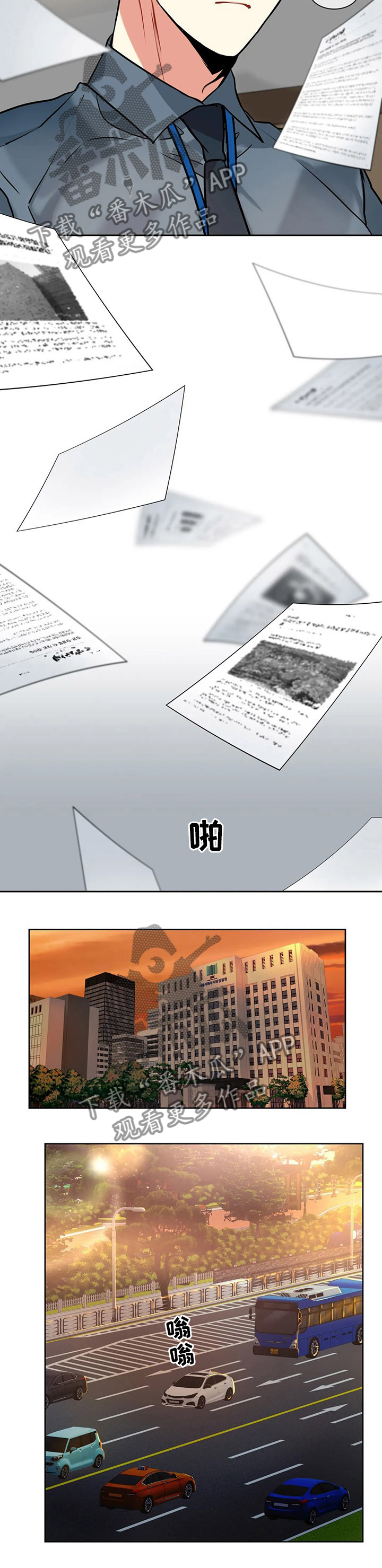 癫狂是什么意思解释漫画,第41章：道歉2图