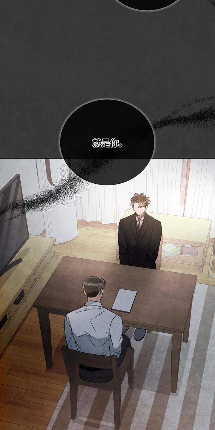 癫狂意思漫画,第99章：【第二季】相信1图