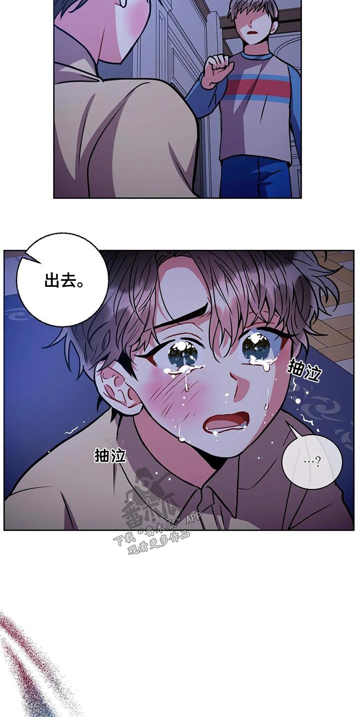 《癫狂境意》漫画,第104章：【第二季】私生子2图