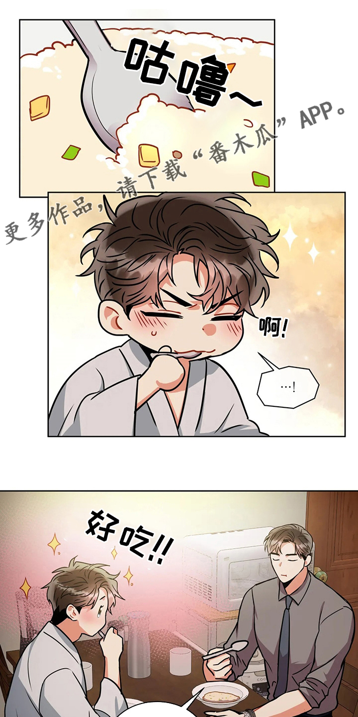 癫狂境意漫画,第78章：为什么买酒1图