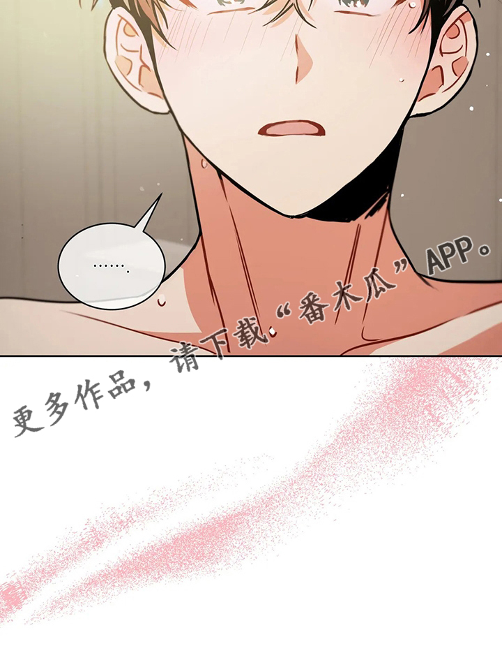 癫狂意思漫画,第73章：划清界限2图