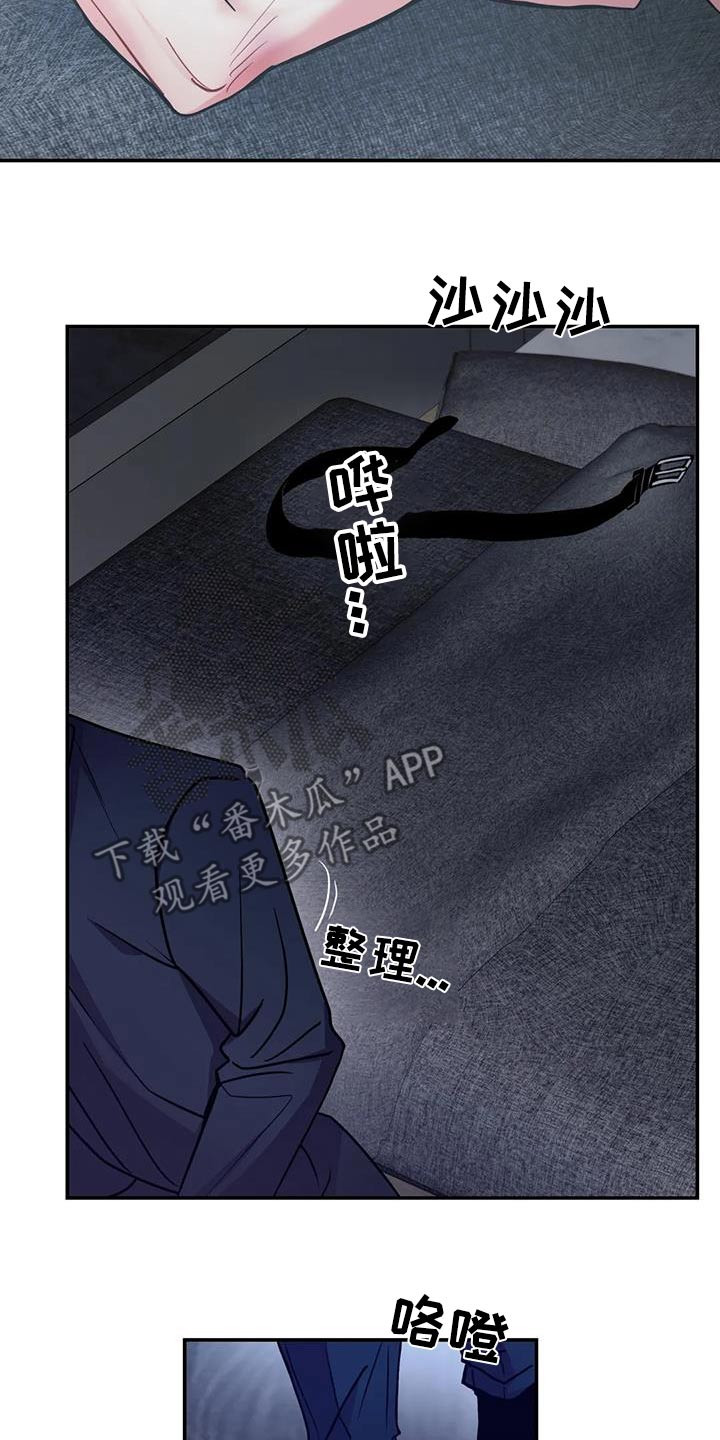 癫狂之境其他名字漫画,第122章：【第二季】是我弟弟1图