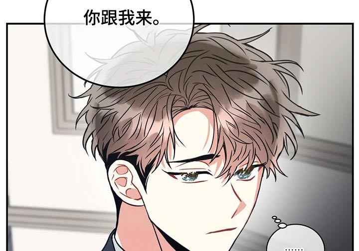 癫狂之境其他名字漫画,第122章：【第二季】是我弟弟2图