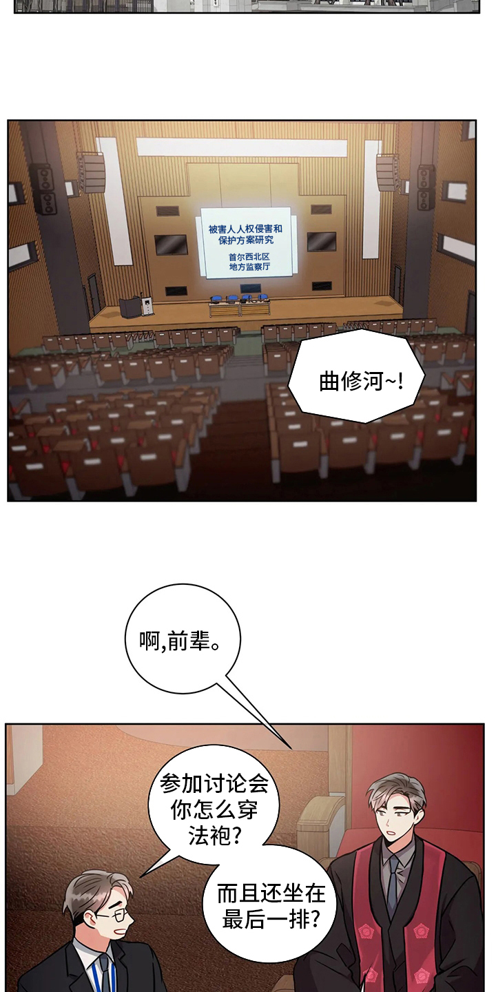 癫狂意思漫画,第83章：纠结2图
