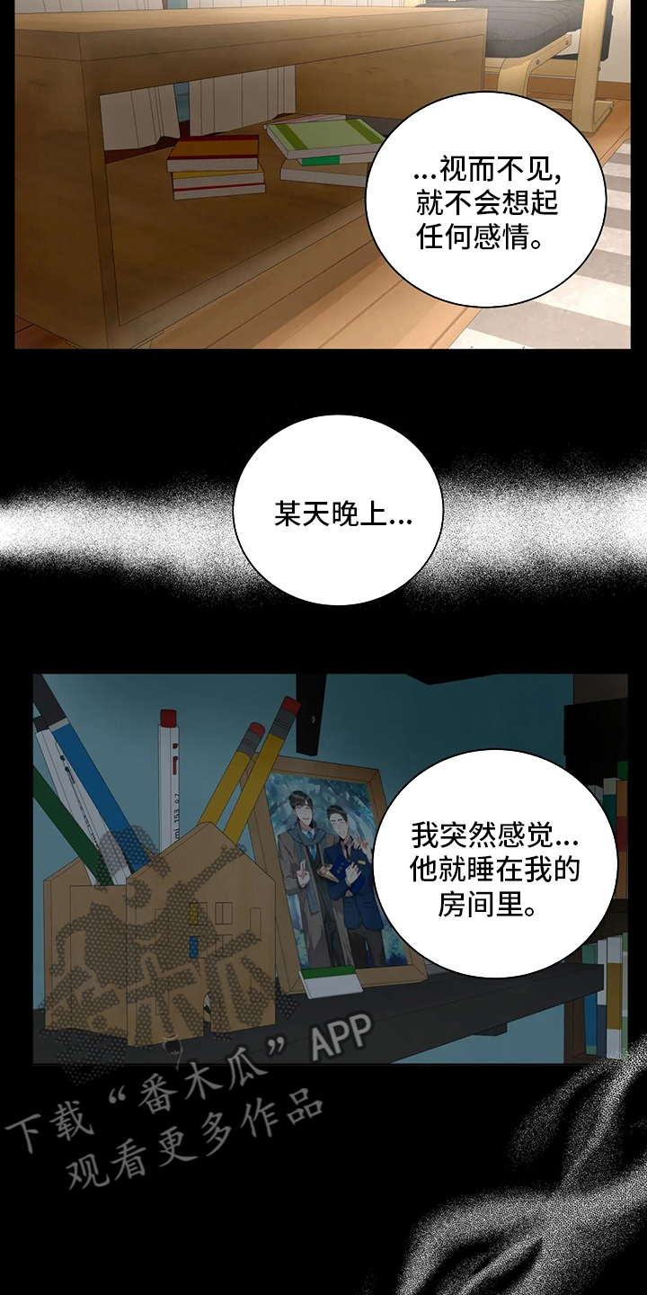 癫狂之旅第一季漫画,第80章：你想的话1图