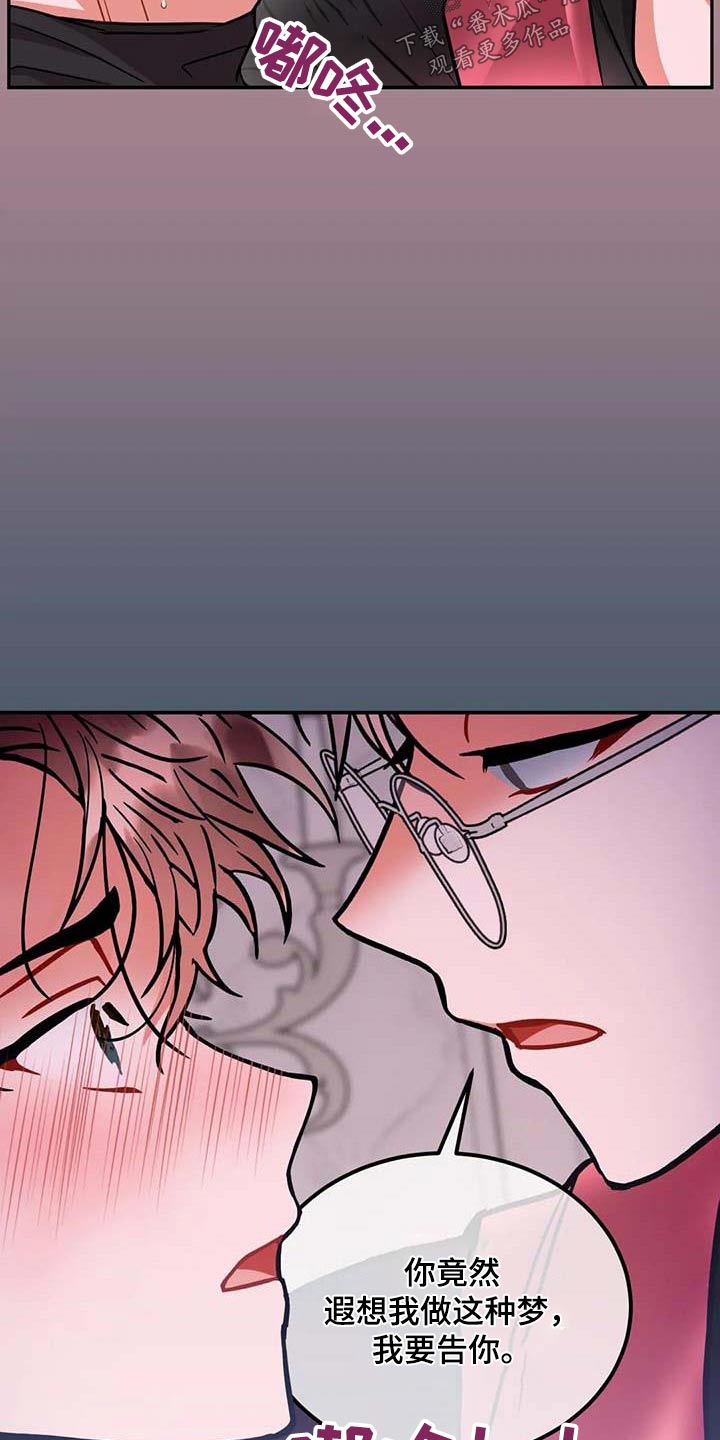 癫狂意思漫画,第114章：【第二季】房地产1图
