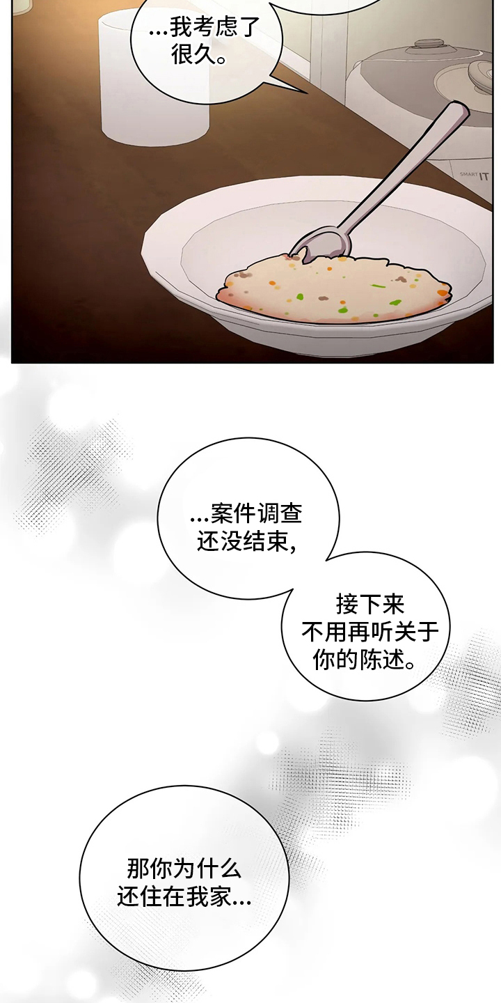 癫狂意思漫画,第78章：为什么买酒1图