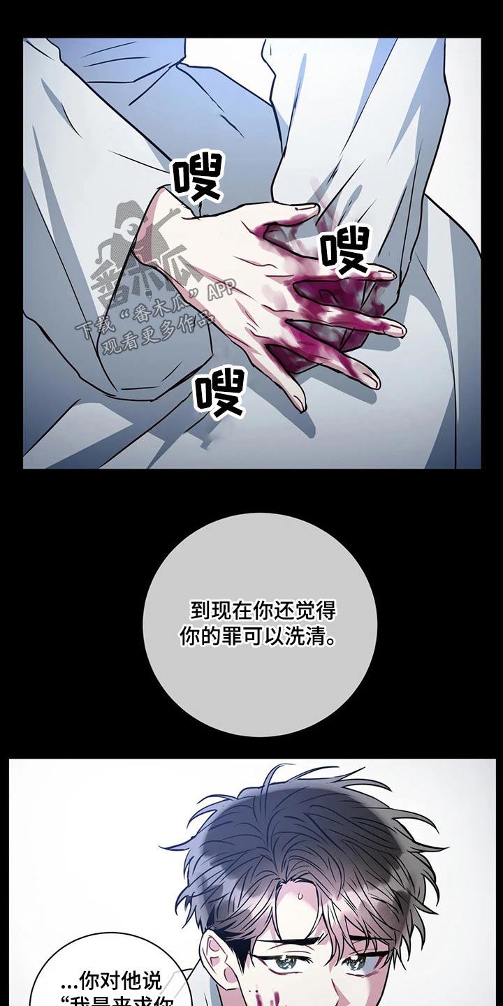 癫狂柳絮随风舞下句漫画,第97章：【番外】梦境1图