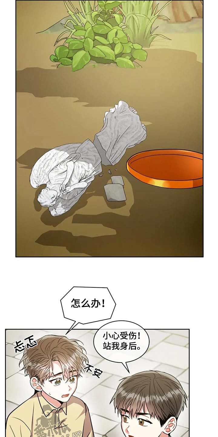 癫狂意思漫画,第101章：【第二季】父亲2图