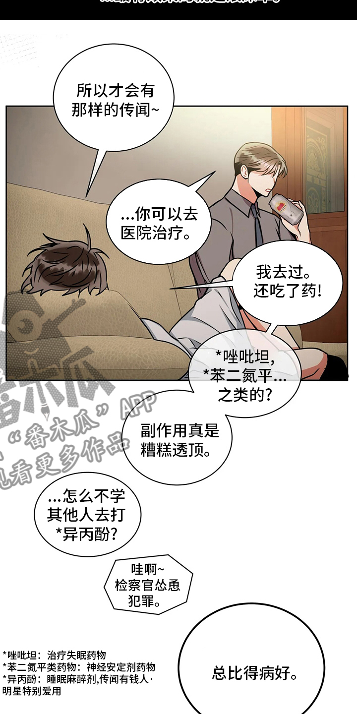 癫狂鬼医漫画,第80章：你想的话1图