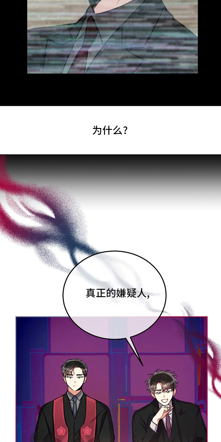 癫狂意思漫画,第83章：纠结2图