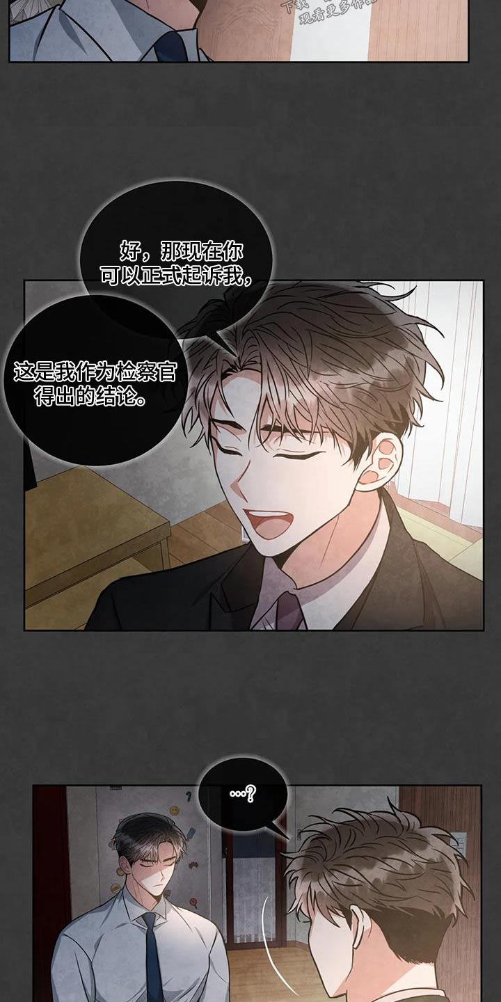 癫狂意思漫画,第99章：【第二季】相信1图