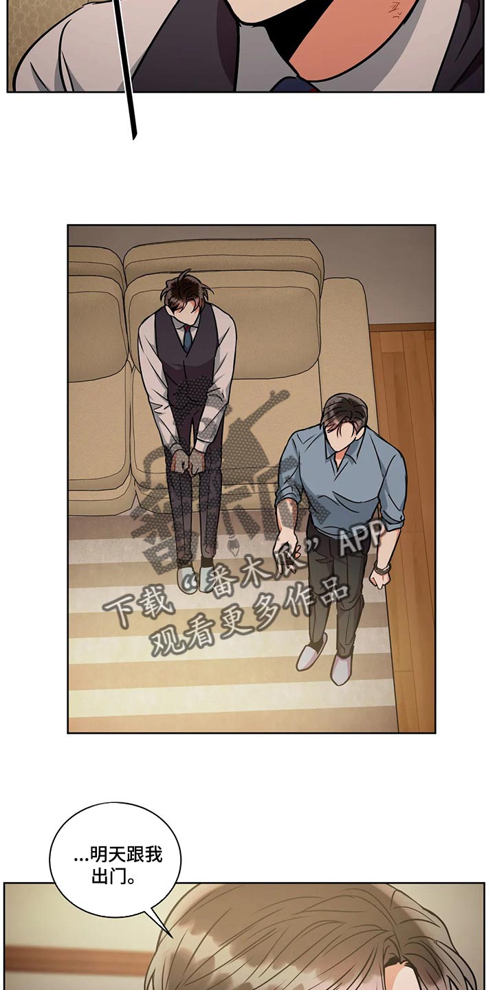 癫狂意思漫画,第89章：失落1图