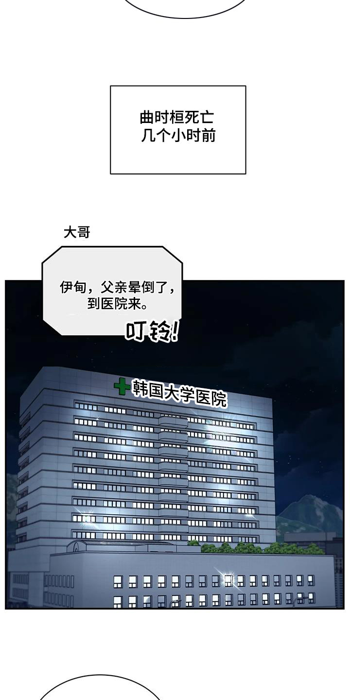 癫狂之境其他名字漫画,第122章：【第二季】是我弟弟1图