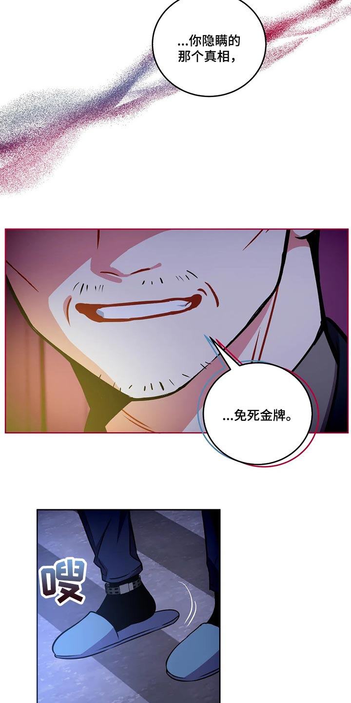 癫狂之旅在线观看漫画,第90章：快请进2图