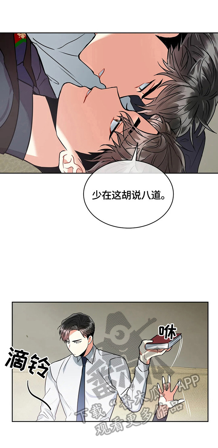 癫狂之境最新漫画,第33章：必须知道1图