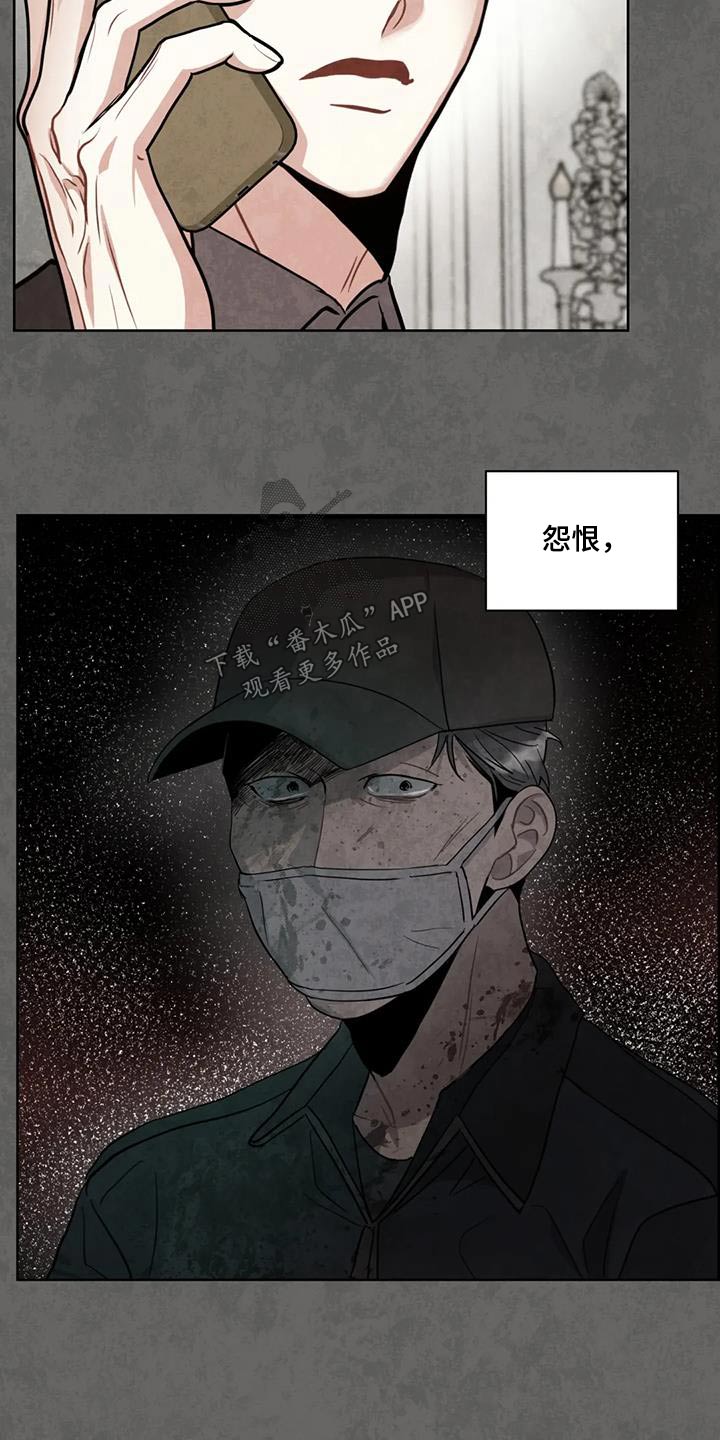 癫狂意思漫画,第127章：【第二季】幸福2图