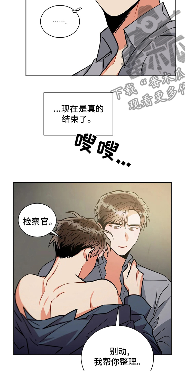 癫狂意思漫画,第73章：划清界限1图