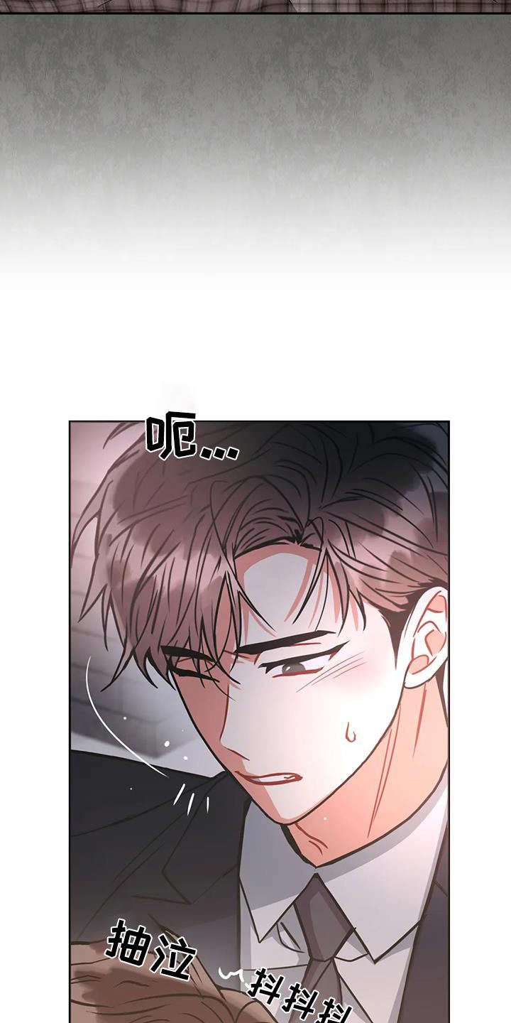 癫狂意思漫画,第113章：【第二季】大人物1图