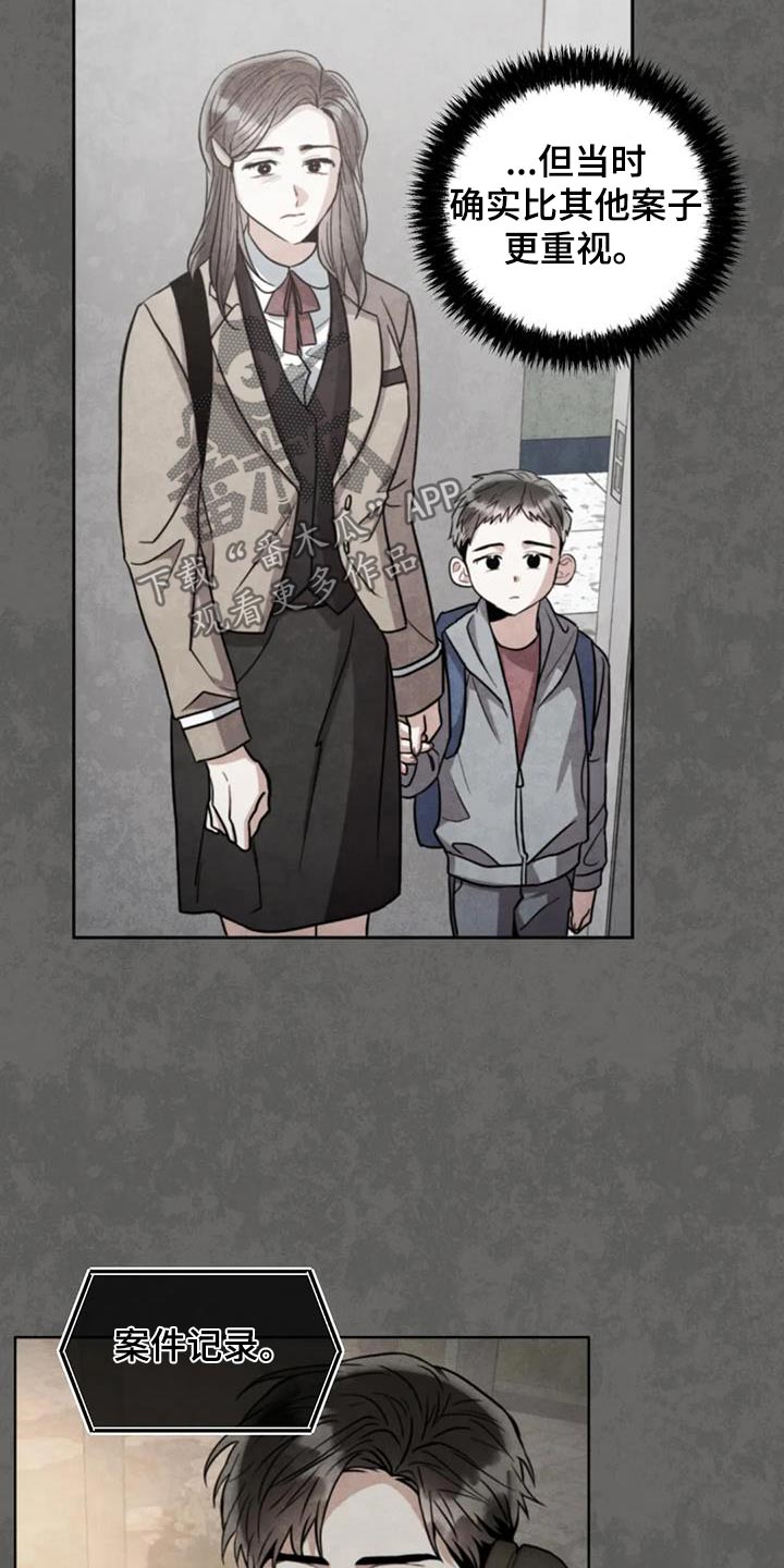 癫狂境意原名是什么漫画,第120章：【第二季】调查2图