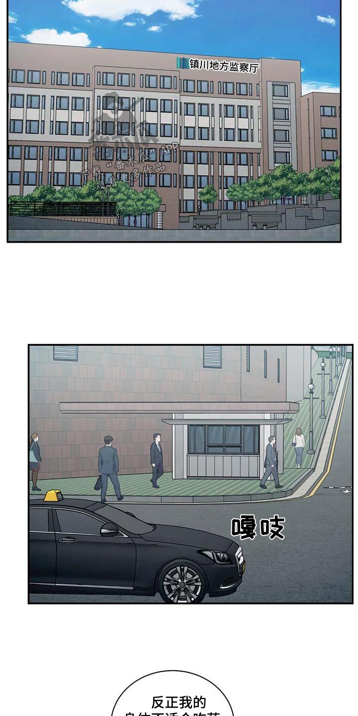癫狂意思漫画,第115章：【第二季】幸福的地方2图