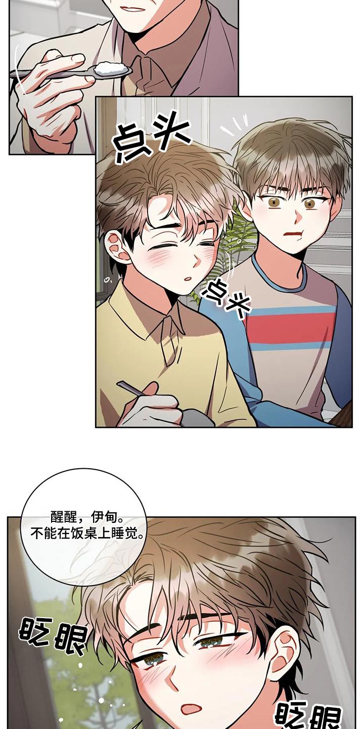 癫狂是什么意思解释漫画,第102章：【第二季】保护你2图