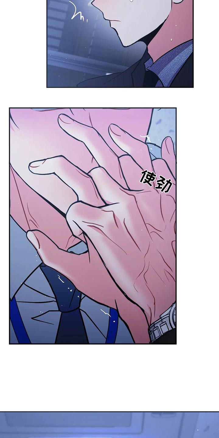 癫狂意思漫画,第127章：【第二季】幸福2图