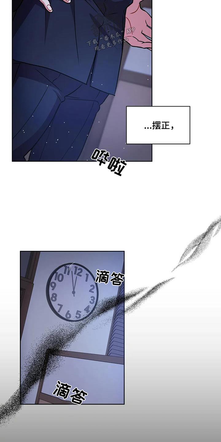 癫狂意思漫画,第99章：【第二季】相信1图