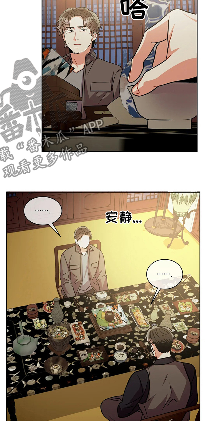 癫狂意思漫画,第69章：特殊情况1图